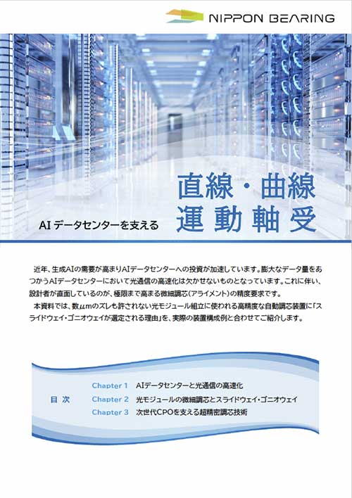 製品活用例5選