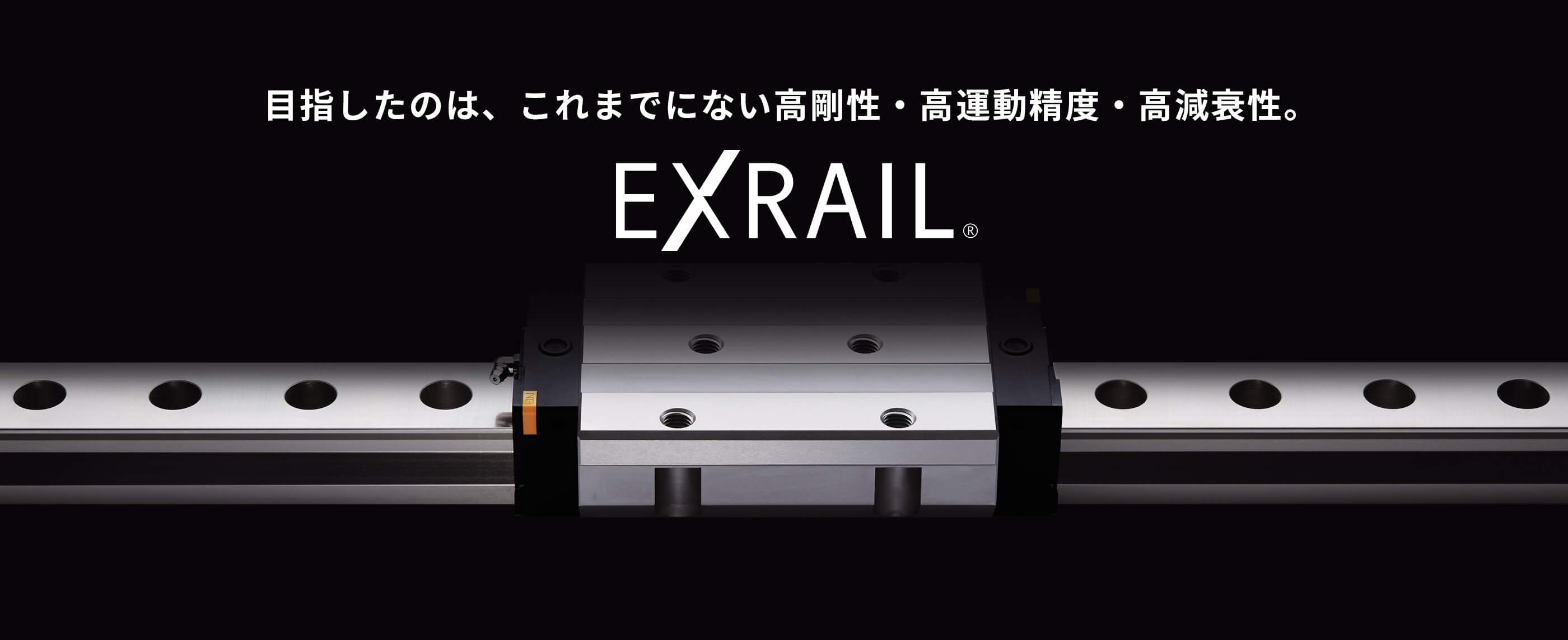 EXRAIL