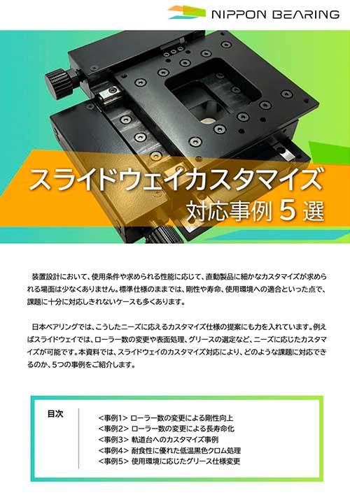 製品活用例5選