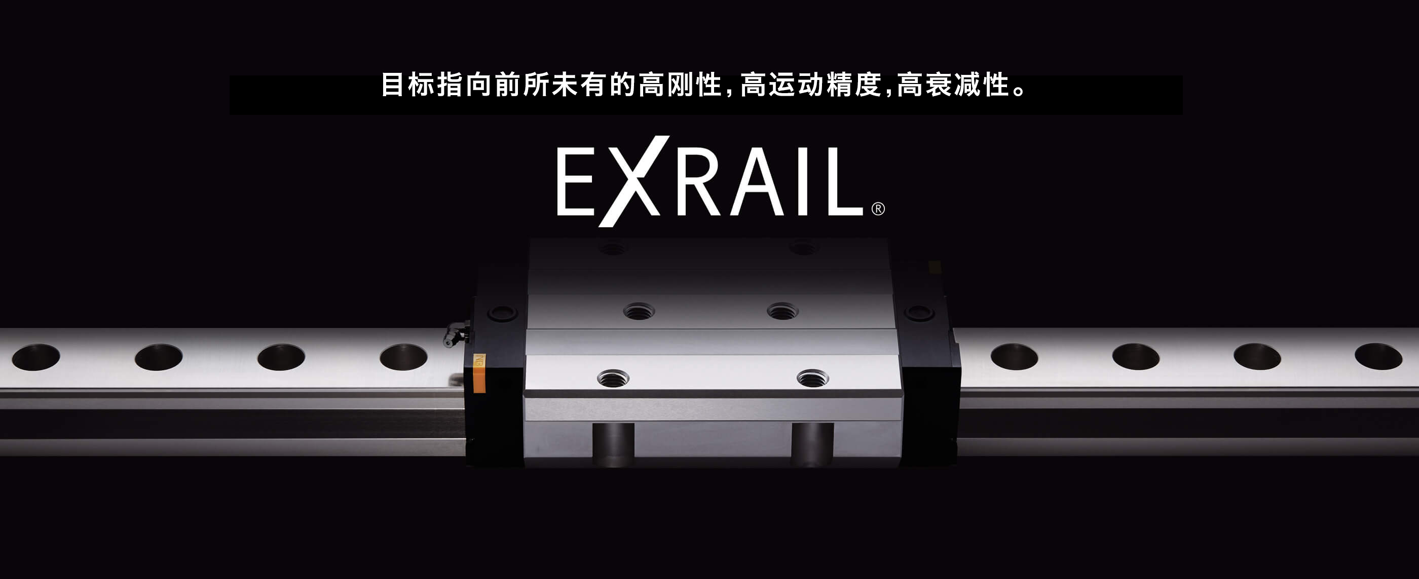 EXRAIL