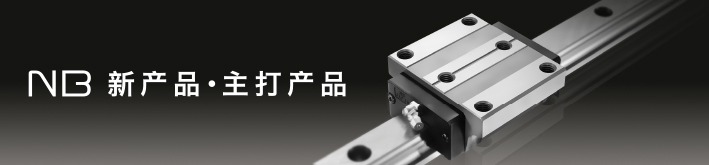 新产品・主打产品