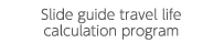 Slide guide travel life calculation program