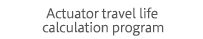 Actuator travel life Calculation program
