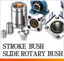 STROKEBUSH・SLIDE ROTARY BUSH