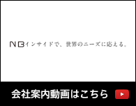 会社案内動画公開中
