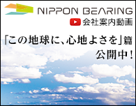 「この地球に、心地よさを」篇　公開中！