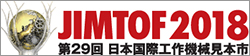 第JIMTOF2018第29回日本国際工作機械見本市