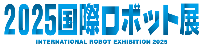 INTERNATIONAL ROBOT EXHIBITION 2025