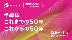 SEMICON Japan 2026